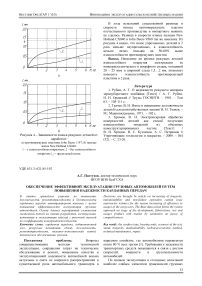 Обеспечение эффективной эксплуатации грузовых автомобилей путем повышения надежности карданных передач