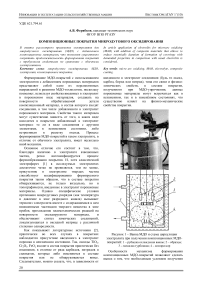 Композиционные покрытия микродугового оксидирования