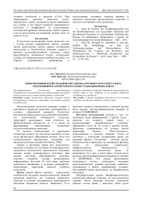 Иммунохимические реакции организма крупного рогатого скота под влиянием антигенов в разных радиационных зонах