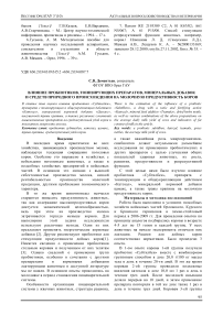 Влияние пробиотиков, тонизирующих препаратов, минеральных добавок и средств природного происхождения на молочную продуктивность коров