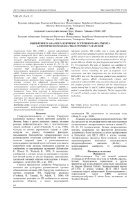 Выявление и анализ различного усеченного фрагмента аллергического белка TBb в гречихе татарской