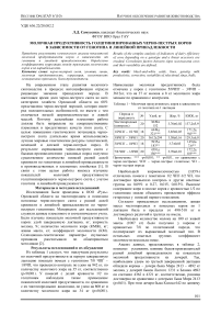 Молочная продуктивность голштинизированных черно-пестрых коров в зависимости от генотипа и линейной принадлежности