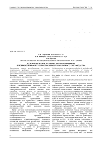 Ценообразование на рынке молока и его роль в повышении конкурентоспособности молочного скотоводства