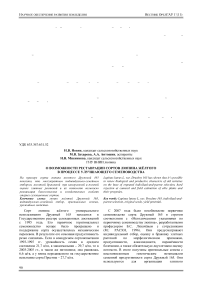 О возможности реставрации сортов люпина жёлтого в процессе улучшающего семеноводства