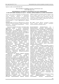 Новационная активность производства нетрадиционных сельскохозяйственных культур - основа эффективной аграрной экономики