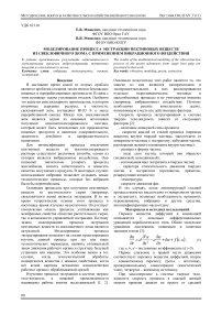 Моделирование процесса экстракции пектиновых веществ из свекловичного жома с применением вибрационного воздействия