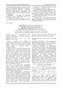 Зоотехническая оценка силоса из сорго сахарного