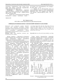 Приводная роликовая цепь сельскохозяйственного назначения