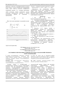 Состояние и перспективы развития системы сельскохозяйственного консультирования