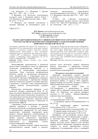 Анализ аберраций хромосом у свиней и крупного рогатого скота: первые результаты цитогенетического мониторига сельскохозяйственных животных Орловской области