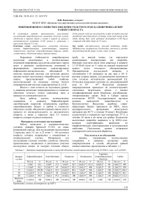 Микробиоценоз слизистых оболочек толстого отдела кишечника ягнят раннего возраста