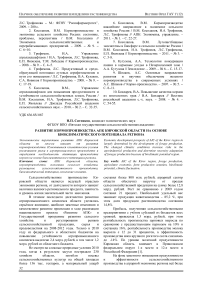 Развитие кормопроизводства АПК Кировской области на основе биоклиматического потенциала региона