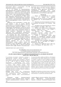 Анализ эффективности развития зерновой подотрасли Нижегородской области с 1995 по 2010