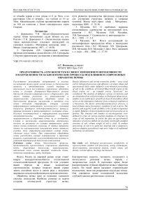 Продуктивность агроэкосистем в связи с изменением интенсивности и направленности на биологические процессы под влиянием современных обработок почвы