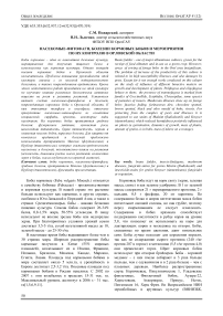 Насекомые-фитофаги, болезни кормовых бобов и мероприятия по их контролю в Орловской области
