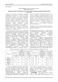 Зернофуражное производство как фактор развития животноводческой отрасли