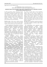 Приоритетные направления социально-экономического развития сельских территорий Орловской области