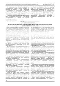 Роль и место простого товарищества при осуществлении совместной деятельности в сфере АПК