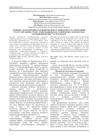 Влияние скармливания селенизированного топинамбура на иммунный статус организма телят, содержавшихся на территории с плотностью загрязнения почвы 137Cs 25-35 Ku/ км2