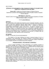 Appraisal of environmental risk of manufacturing of the insecticide genetically modified plants (BT-GMР)