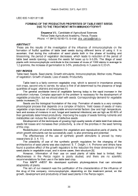 Forming of the productive properties of table beet seeds due to the treatment with immunocytophyt