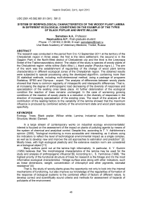 System of morphological characteristics of the woody plant lamina in different ecological conditions on the example of the types of black poplar and white willow