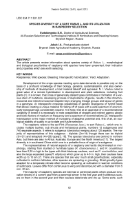 Species diversity of a sort Rubus L. and its utilization in raspberry selection