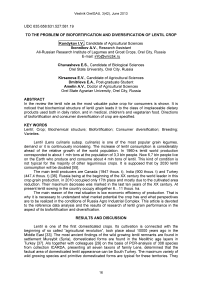 To the problem of biofortification and diversification of lentil crop