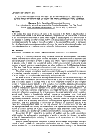 Main approaches to the process of corruption risk assessment during audit of branches of industry and agro industrial complex