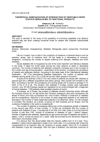 Theoretical substantiation of introduction of vegetable crops Stachys sieboldii Mig to functional products