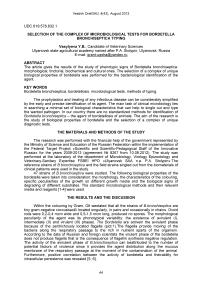 Selection of the complex of microbiological tests for Bordetella bronchiseptica typing