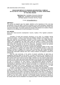 Grain subcomplex of agrarian and industrial complex as factor of a sustainable development of rural territories of the Orel region