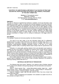 The effect of agrotechnical methods of cultivation of fruit and decorative crops saplings on physical and chemical processes of the gray forest soil