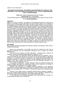 Influence of biological techniques for restoring soil fertility and methods of soil treatment on the fertility of typical chernozem and yield of winter wheat