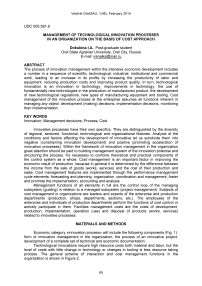 Management of technological innovation processes in an organization on the basis of cost approach