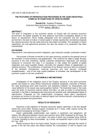 The features of reproduction processes in the agro-industrial complex in conditions of open economy