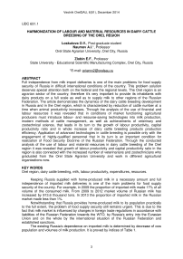 Harmonization of labour and material resources in dairy cattle breeding of the Orel region