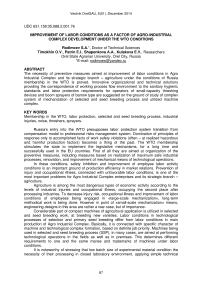 Improvement of labor conditions as a factor of agro-industrial complex development under the WTO conditions