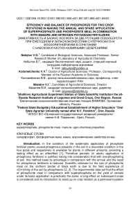 Efficiency and balance of phosphorus for two crop rotations in making the annual and spare application of superphosphate and phosphorite meal in combination with manure and nitrogen-potassium fertilizers