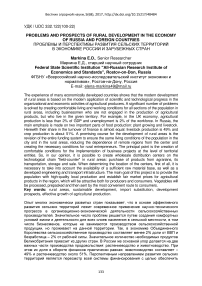 Problems and prospects of rural development in the economy of Russia and foreign countries