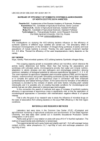 Increase of efficiency of symbiotic systems in agrocenoses of north ecotype soya varieties