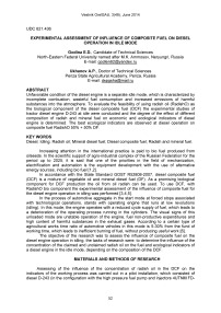 Experimental assessment of influence of composite fuel on diesel operation in idle mode