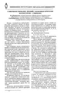 Совершенствование лекций с помощью критерия Колмогорова-Смирнова
