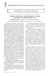 Знание о качестве - необходимое условие успешного развития общества