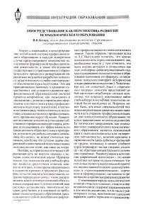 Опосредствование как перспектива развития психологического образования