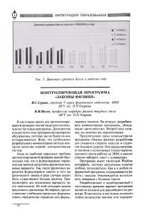 Контролирующая программа «законы физики»