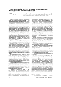 Проблемы организации советской милиции на Урале и в Западной Сибири в 1917-1918 гг.