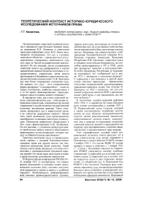 Организация советской судебной системы в годы новой экономической политики