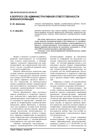 К вопросу об административной ответственности военнослужащих