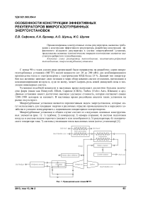 Особенности конструкции эффективных рекуператоров микрогазотурбинных энергоустановок